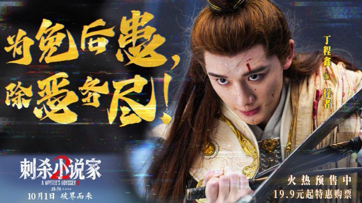 《刺杀小说家2》百度云网盘资源分享国语版【MP42.12G5.35G】手机版-2 《刺杀小说家2》百度云网盘资源分享国语版【MP42.12G5.35G】手机版-2