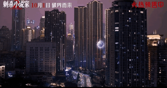 国庆档电影旅行指南:2025年流量之最-2 国庆档电影旅行指南:2025年流量之最-2