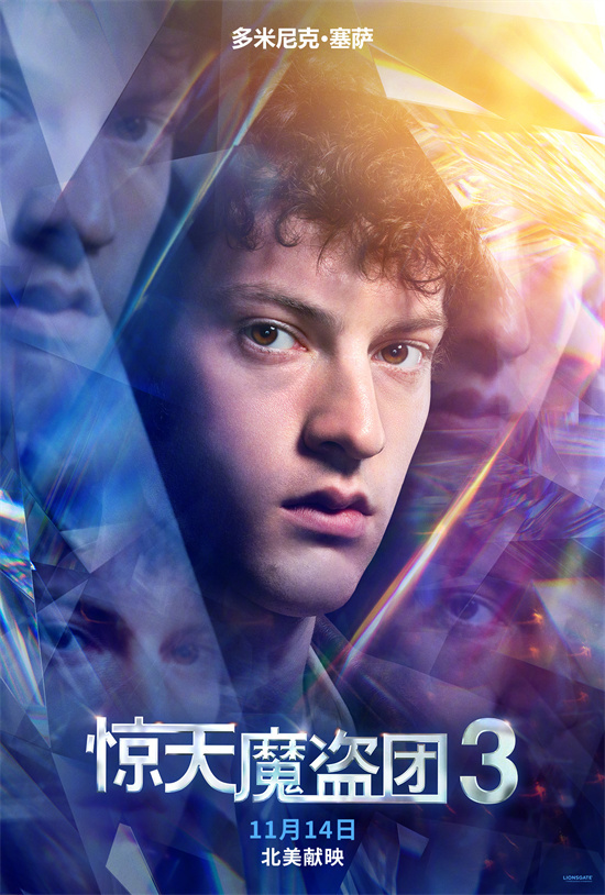 《惊天魔盗团3》迅雷BT资源清晰版（HD1080P/3.8G-MP4）原声版阿里云盘-2