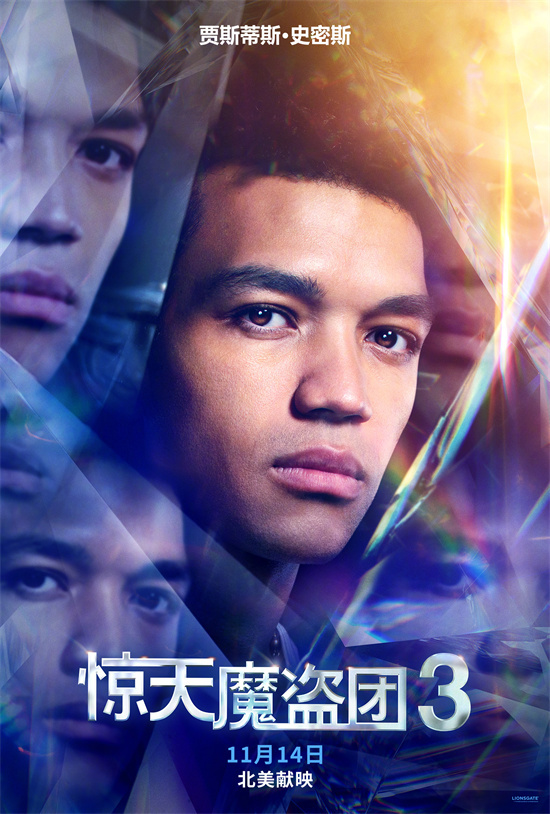 《惊天魔盗团3》迅雷BT资源清晰版（HD1080P/3.8G-MP4）原声版阿里云盘-1