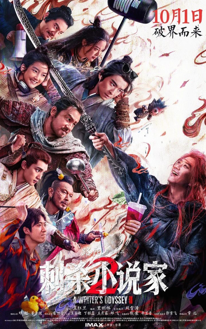 《刺杀小说家2》TC版阿里云国语中字资源在线看「HD720P/3.4G-MKV」-2 《刺杀小说家2》TC版阿里云国语中字资源在线看「HD720P/3.4G-MKV」-2