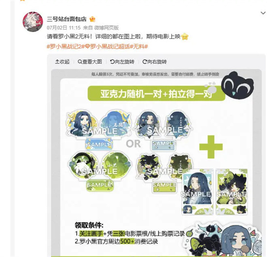 “小物件”竟成“电影院”新动力!-3 “小物件”竟成“电影院”新动力!-3