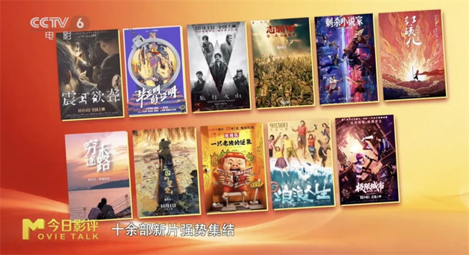 “光影导游”推荐：2025国庆档电影指南-1