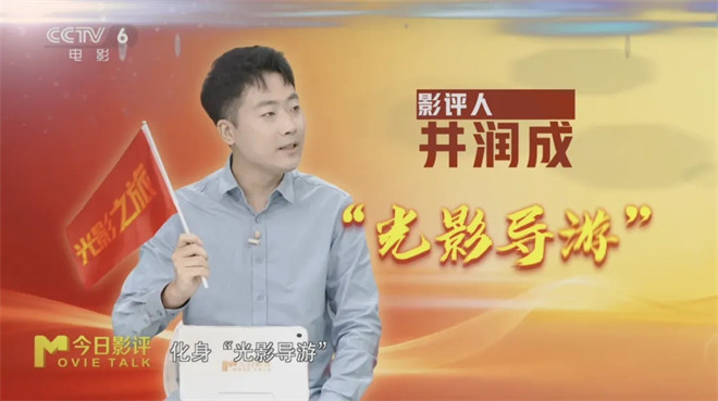 “光影导游”推荐：2025国庆档电影指南-2