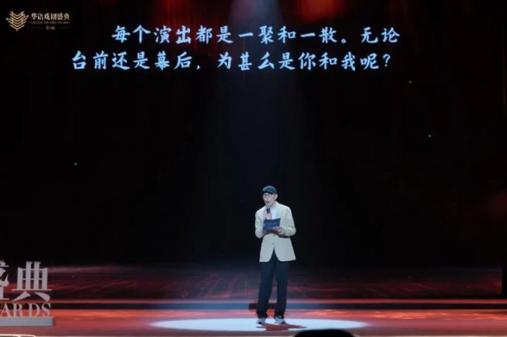 第九届华语戏剧盛典:风雨无阻揭晓榜单-3 第九届华语戏剧盛典:风雨无阻揭晓榜单-3