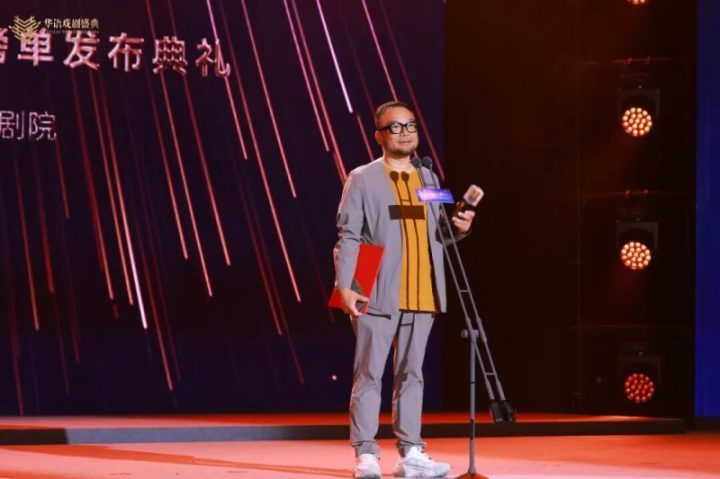 第九届华语戏剧盛典:风雨无阻揭晓榜单-2 第九届华语戏剧盛典:风雨无阻揭晓榜单-2