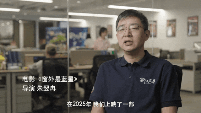 影院新片 | 《窗外是蓝星》：星光洒落人间-1