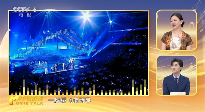 2025大湾区电影音乐盛典:《经典与新声》共奏两岸情-3 2025大湾区电影音乐盛典:《经典与新声》共奏两岸情-3