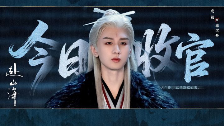 《赴山海》终章:创新笔触,绘武侠新章-3 《赴山海》终章:创新笔触,绘武侠新章-3