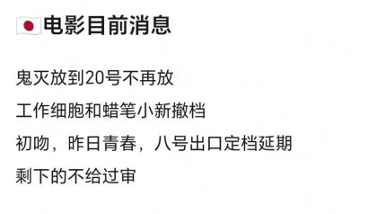 日本海外电影市场遇冷，引进片集体缺席银幕