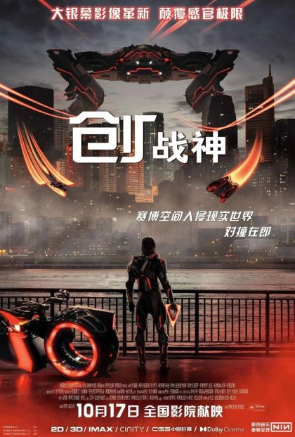 《创：战神》无水印百度云旋风下载BluRay1080p更新中