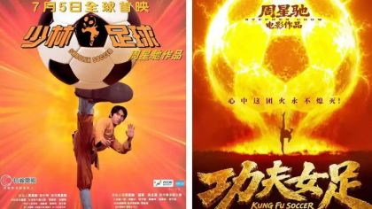嬉笑皆学问，落笔叹凡尘——读《功夫女足》随笔