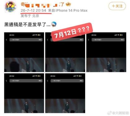 《年会不能停2》口碑争议太大，你该不该买票？