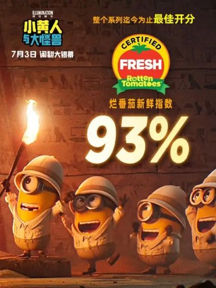 《小黄人与大怪兽》WEB-DL中英双字ts百度云独家资源加长版
