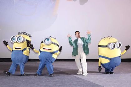 《小黄人与大怪兽》首映礼欢乐来袭 付航现身助力解压现场