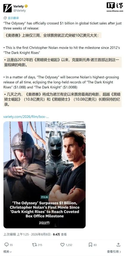 《奥德赛》全球票房破10亿美元，诺兰生涯票房新纪录即将诞生