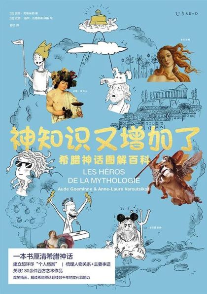 在翻开《奥德赛》之前，这些背景知识能帮你少走弯路