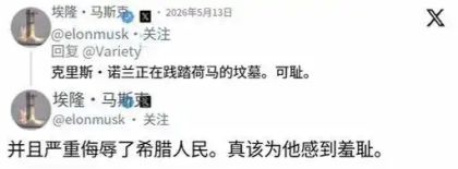 马斯克开撕也拦不住！诺兰《奥德赛》全球观影狂潮席卷而来