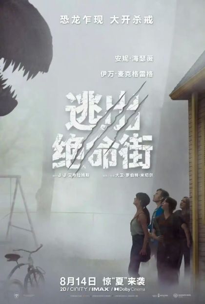《逃出绝命街》迅雷云盘粤语BluRayBT下载720p大结局