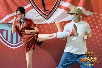 《功夫女足》口碑真相：是惊喜还是失望？
