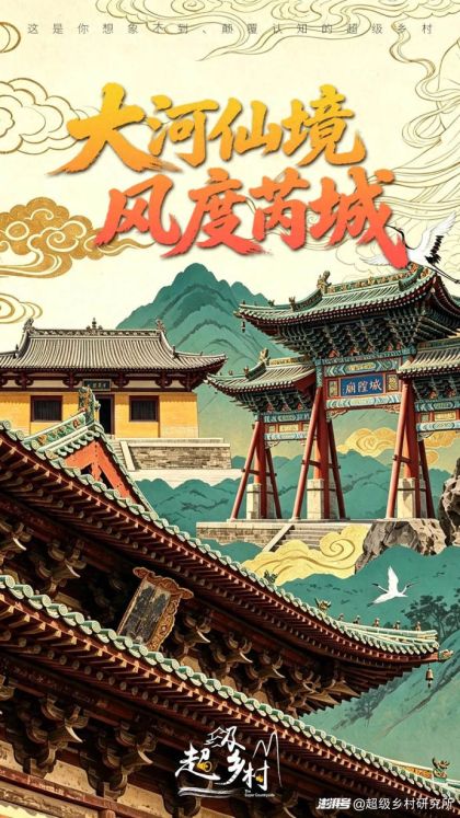 《八仙！》拍摄地揭晓！吕洞宾故里，这座山西古城终于火了