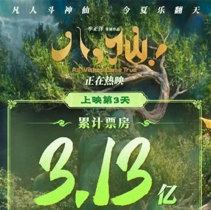 《八仙！》风波启示录：我们究竟需要怎样的东方叙事？