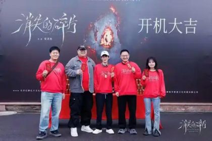 《消失的碎片》开机引关注：重组家庭暗涌的情感裂痕