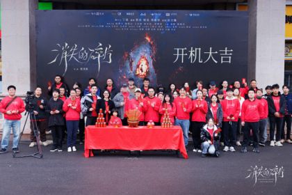 电影《消失的碎片》正式开机 豪华阵容点燃观众期待