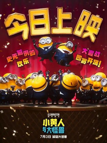 《小黄人与大怪兽》mkv原盘下载城通网盘1080p内嵌字幕粤语