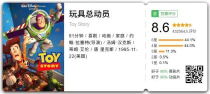 《玩具总动员5》定档6月19日 何炅黄子弘凡携手献唱主题曲
