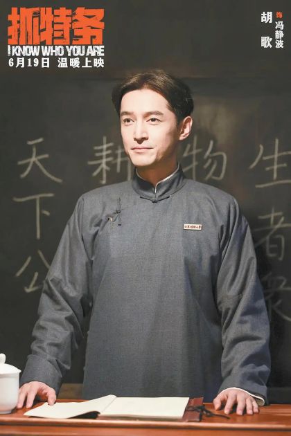 《环球时报》深度对话雷佳音胡歌：摒弃喧嚣守本真，《抓特务》银幕内外的长情坚守