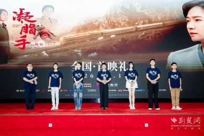光影聚江城，佳酿映银幕：金文峰酒助力《凝脂手》武汉首映璀璨启幕