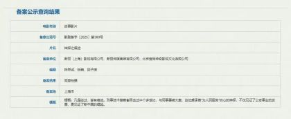 张冀与回子捷联手打磨剧本，陈思诚力推的《神探之痕迹》项目正式获批