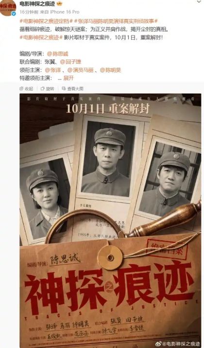 《神探之痕迹》百度网盘资源在线观看阿里云盘高清电影【免费高清版】最新